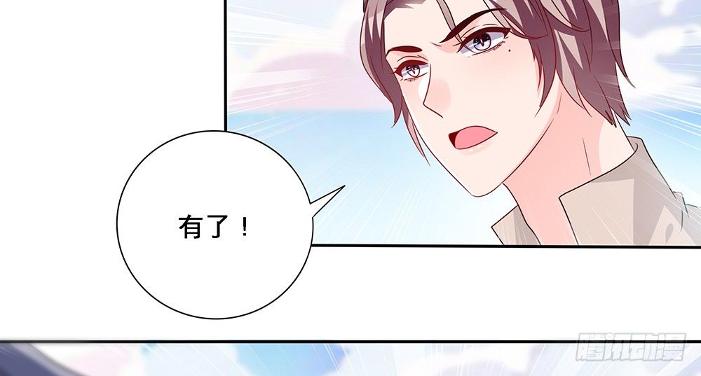 《第二次也很美》心事难测 第37页