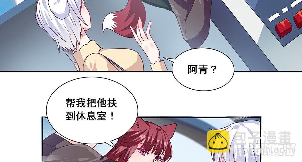 《第二次也很美》心事难测 第3页