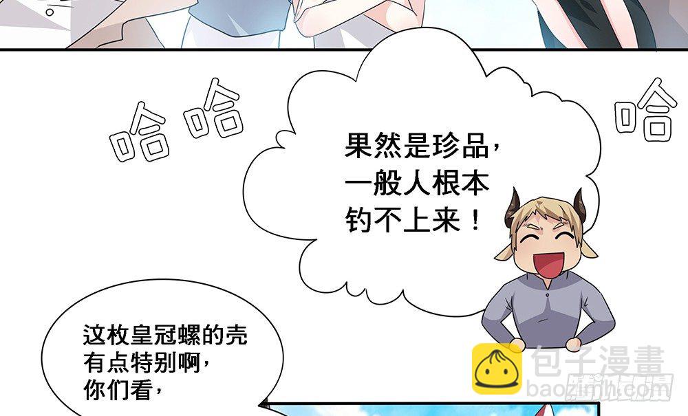 《第二次也很美》心事难测 第41页