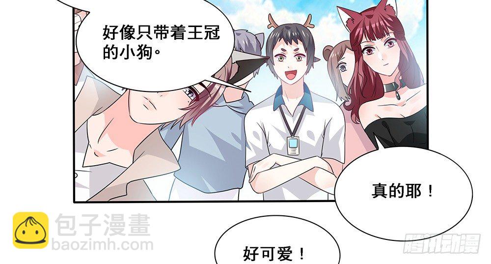 《第二次也很美》心事难测 第42页