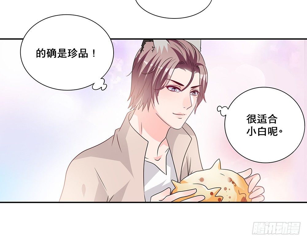 《第二次也很美》心事难测 第43页