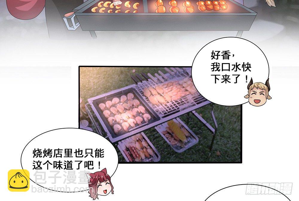 《第二次也很美》心事难测 第50页