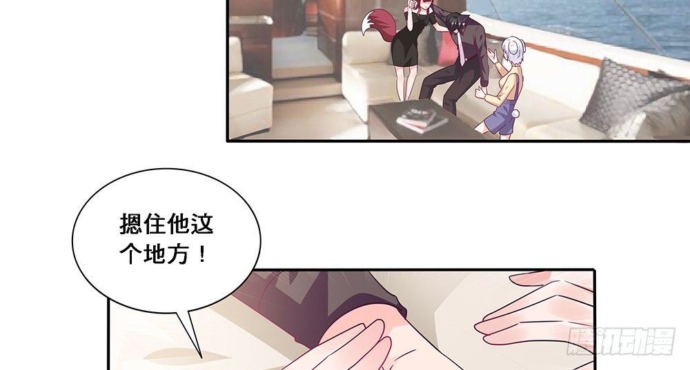 《第二次也很美》心事难测 第5页