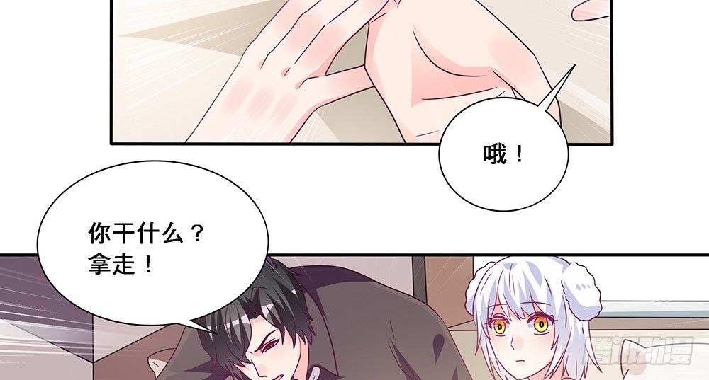 《第二次也很美》心事难测 第6页