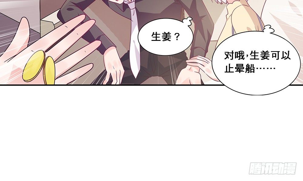 《第二次也很美》心事难测 第7页