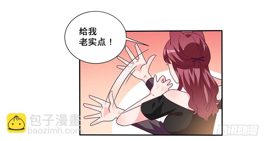 《第二次也很美》心事难测 第8页