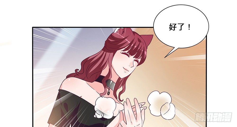 《第二次也很美》心事难测 第9页