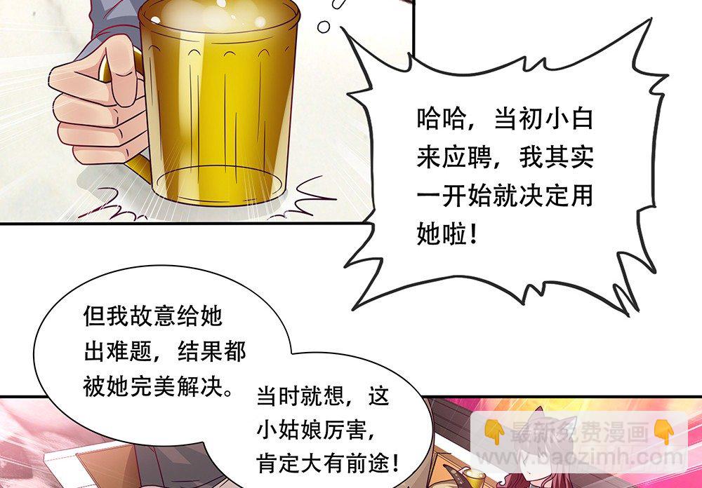 《第二次也很美》非分之想 第10页