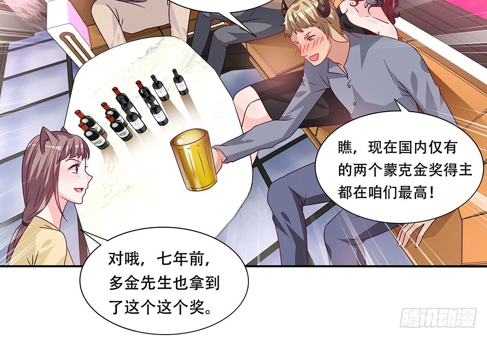 《第二次也很美》非分之想 第11页
