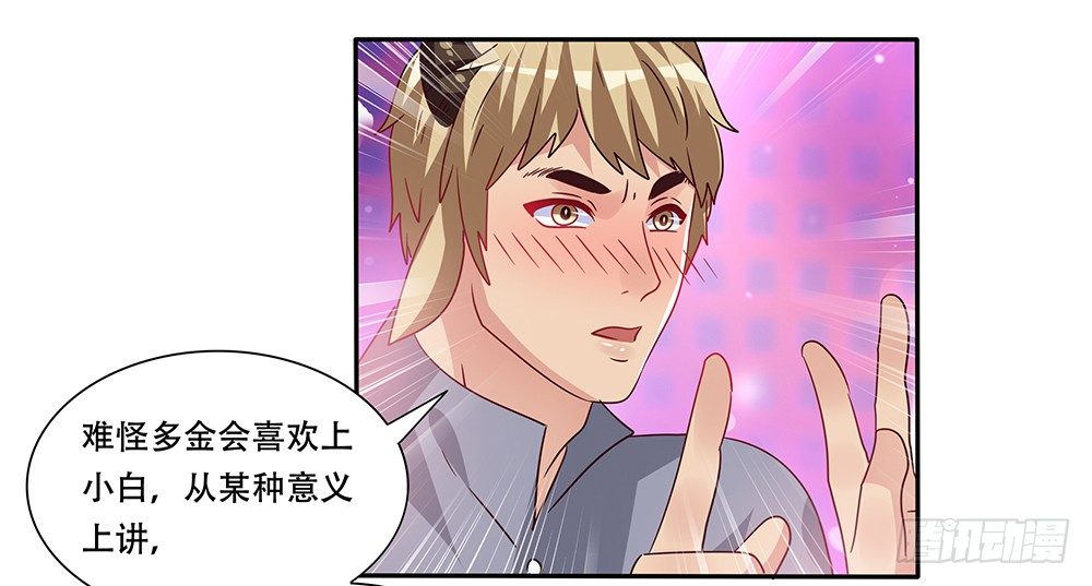 《第二次也很美》非分之想 第12页