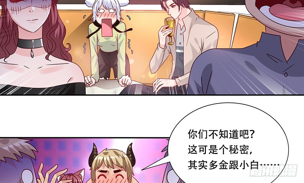 《第二次也很美》非分之想 第15页