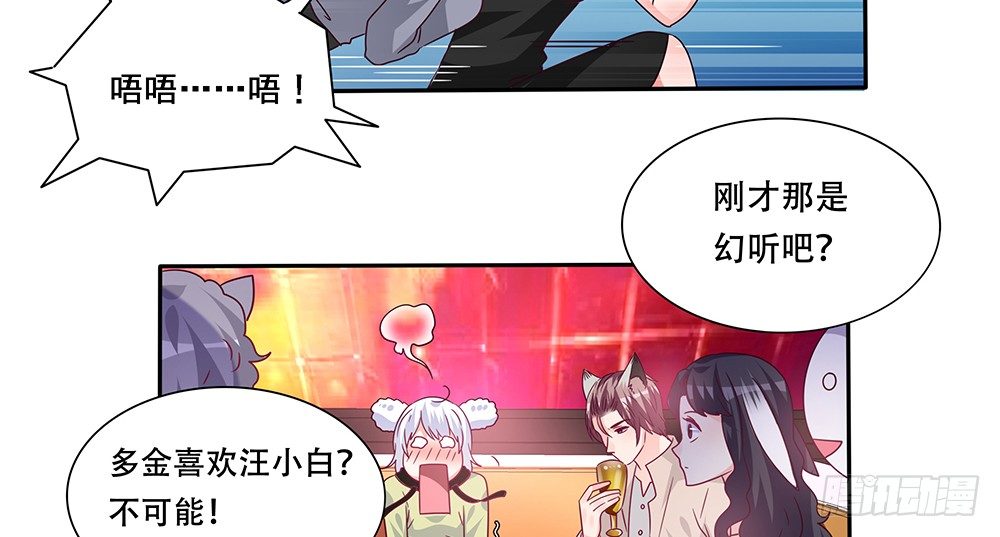《第二次也很美》非分之想 第18页