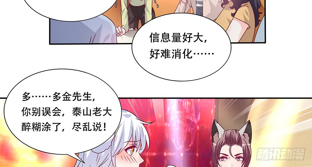 《第二次也很美》非分之想 第19页