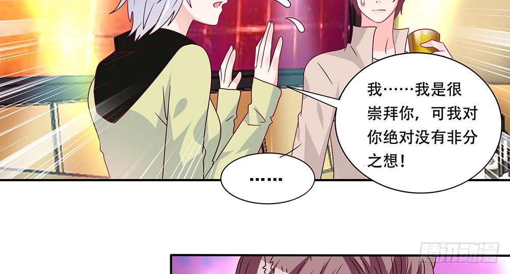 《第二次也很美》非分之想 第20页