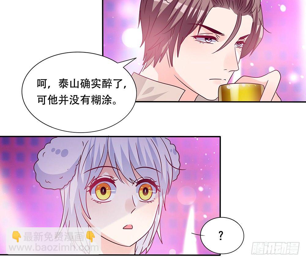 《第二次也很美》非分之想 第21页
