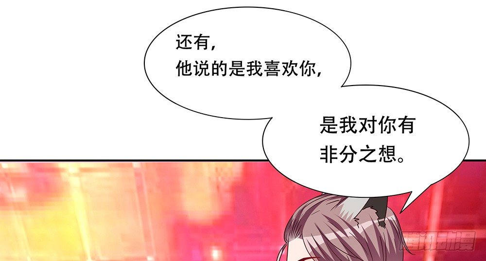 《第二次也很美》非分之想 第22页
