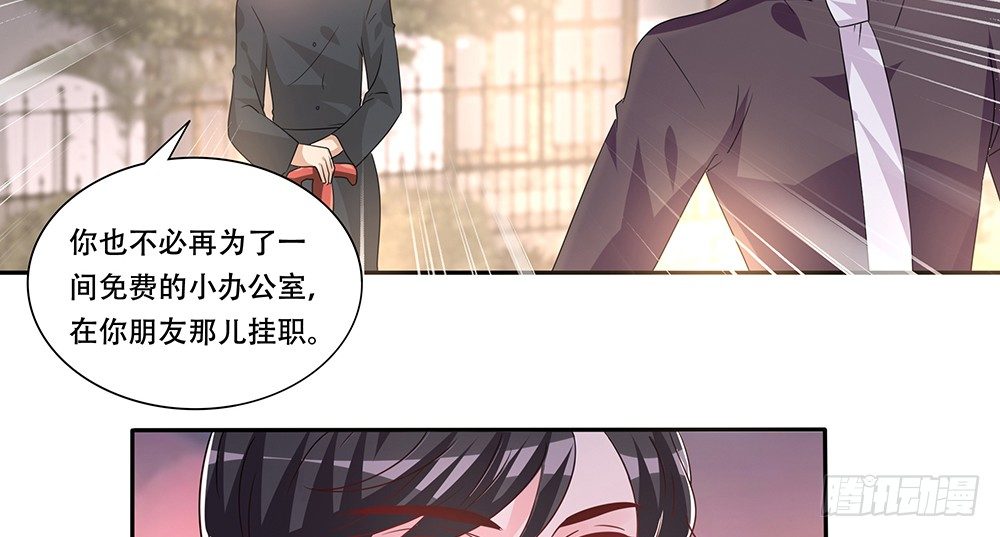 《第二次也很美》非分之想 第29页