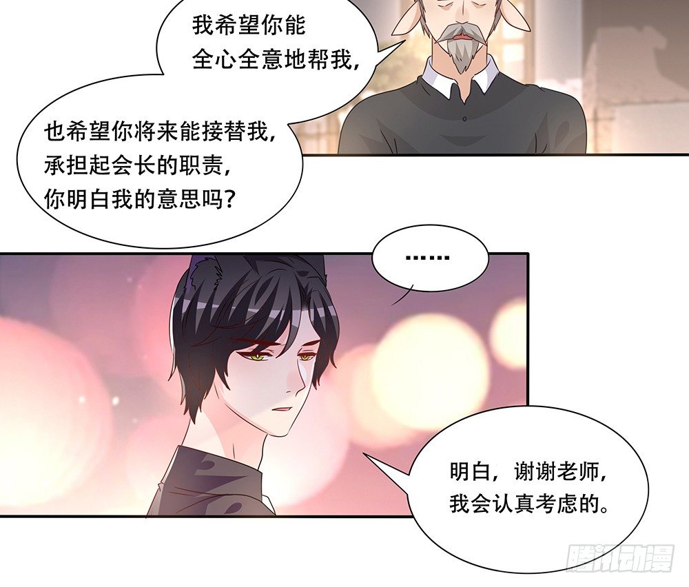 《第二次也很美》非分之想 第31页