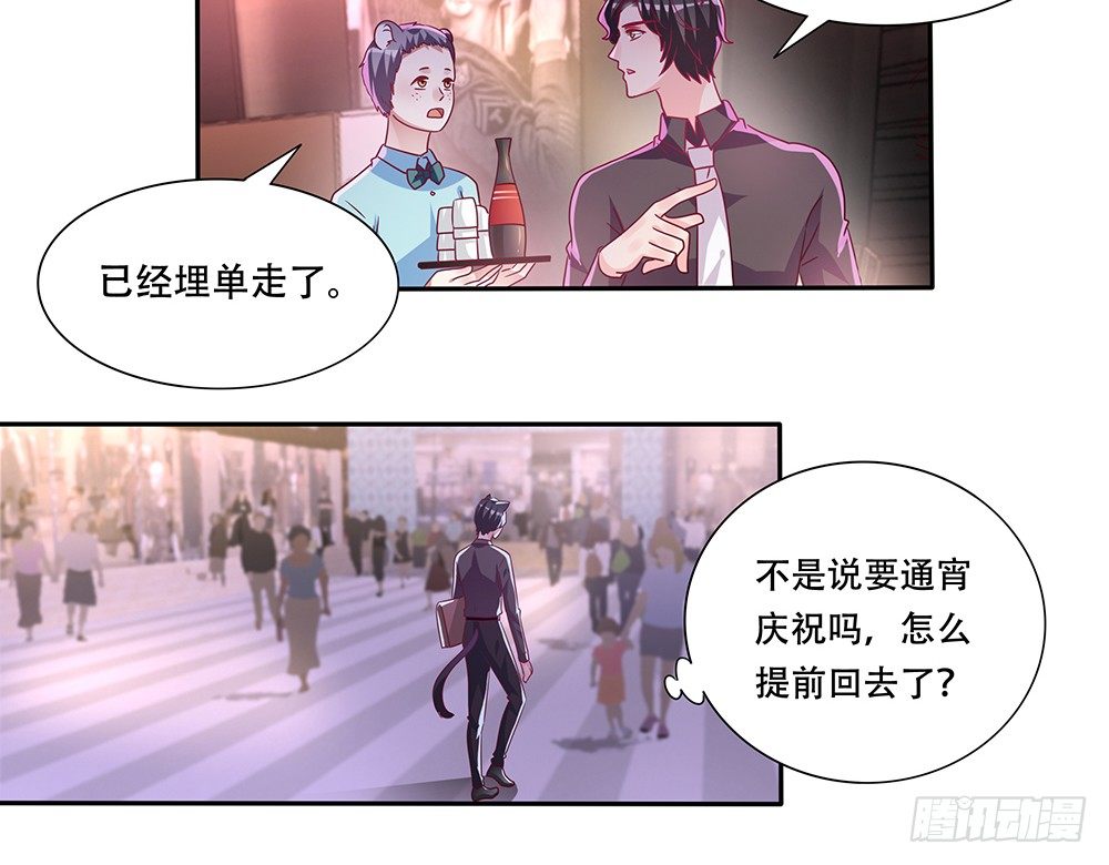 《第二次也很美》非分之想 第36页