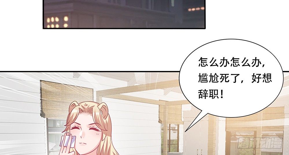 《第二次也很美》非分之想 第40页