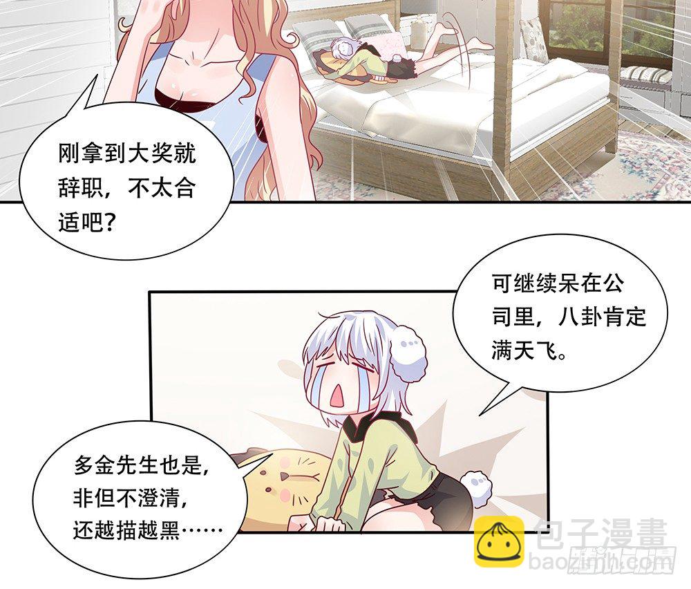 《第二次也很美》非分之想 第41页