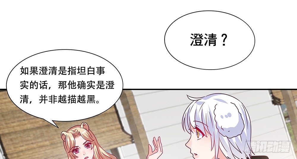 《第二次也很美》非分之想 第42页