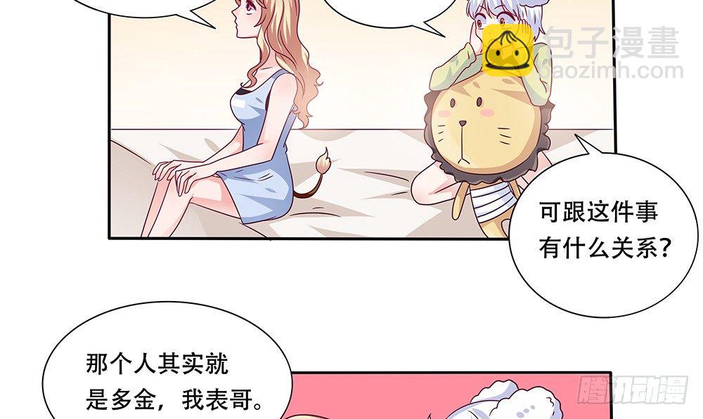 《第二次也很美》非分之想 第44页