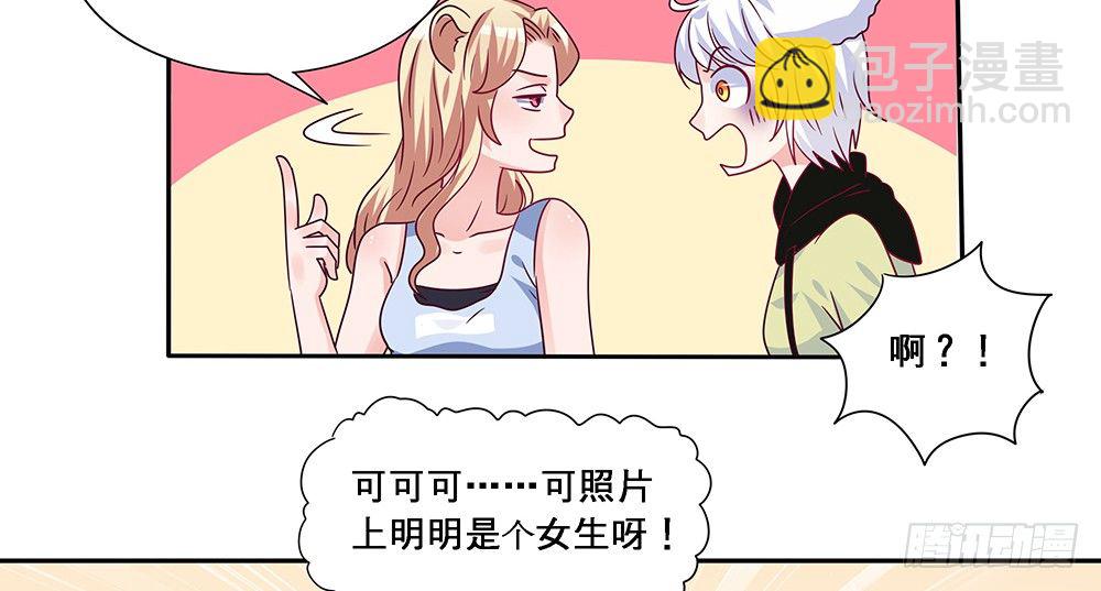 《第二次也很美》非分之想 第45页