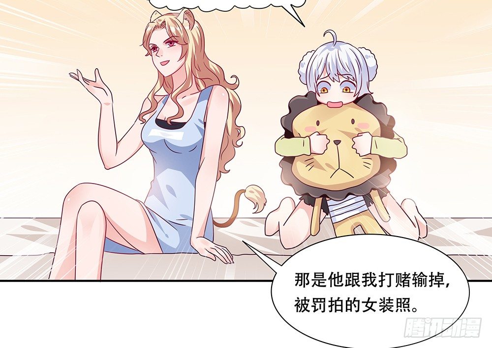 《第二次也很美》非分之想 第46页