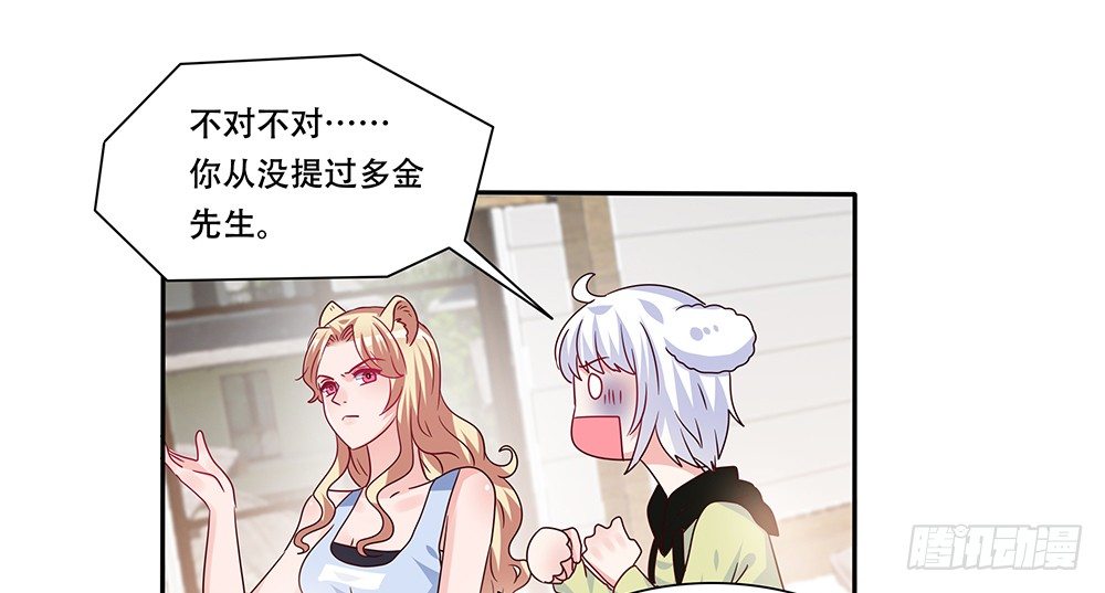 《第二次也很美》非分之想 第47页