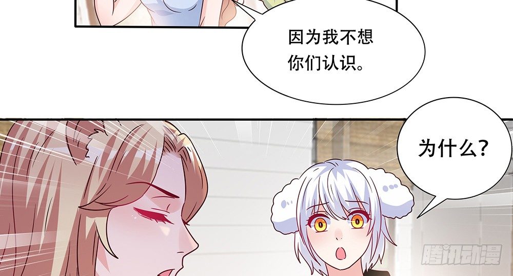 《第二次也很美》非分之想 第48页