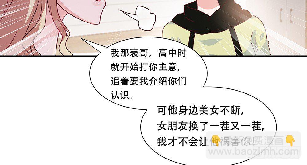 《第二次也很美》非分之想 第49页