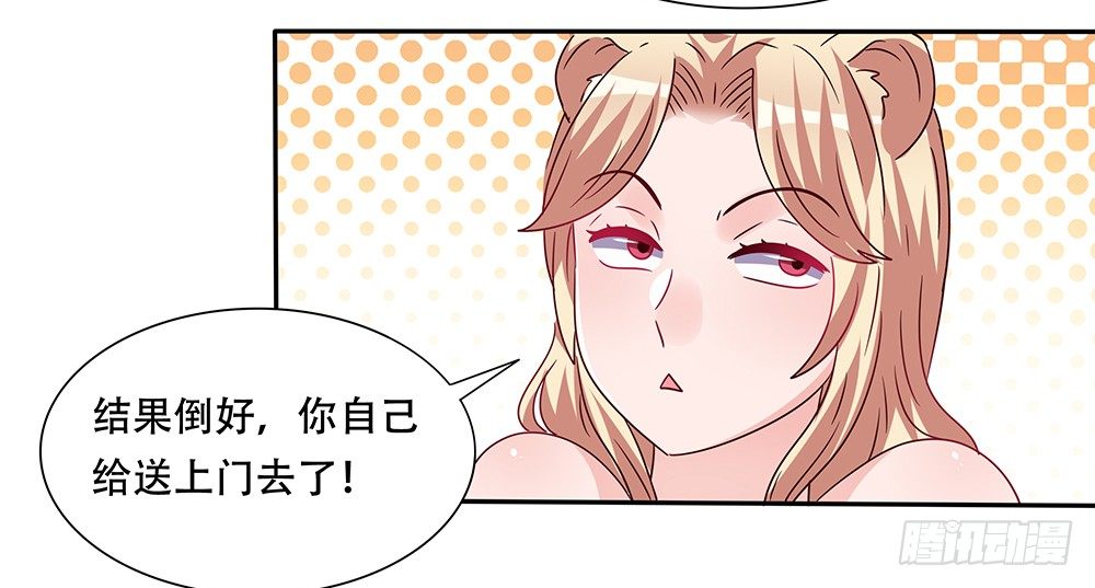 《第二次也很美》非分之想 第50页