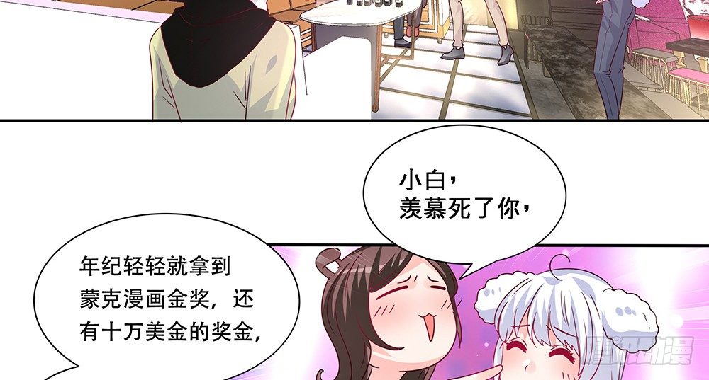 《第二次也很美》非分之想 第5页