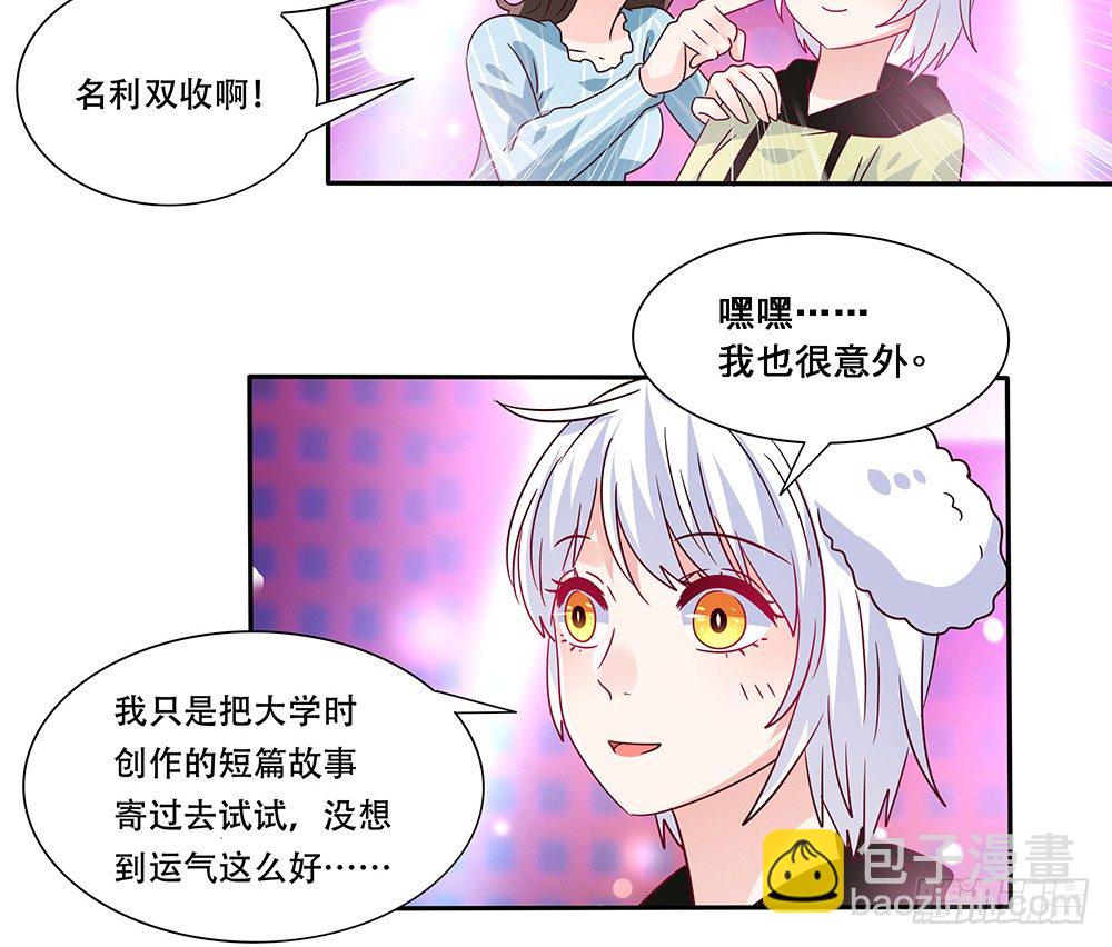 《第二次也很美》非分之想 第6页