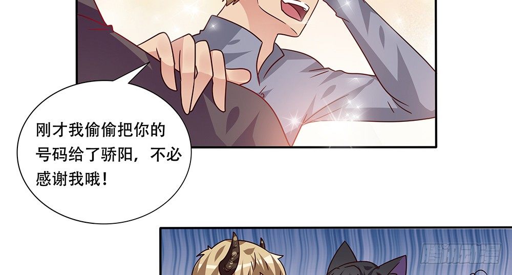 《第二次也很美》醋海翻波 第10页