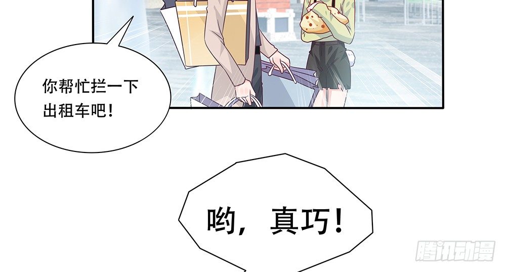 《第二次也很美》醋海翻波 第15页