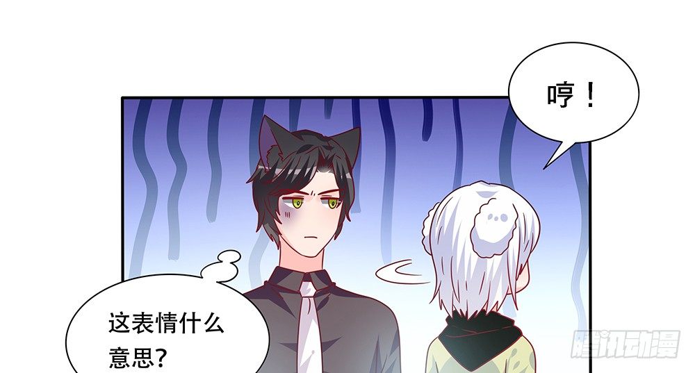 《第二次也很美》醋海翻波 第17页