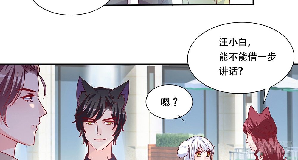 《第二次也很美》醋海翻波 第18页