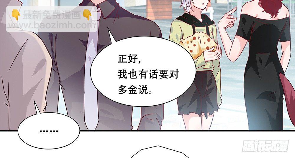 《第二次也很美》醋海翻波 第19页