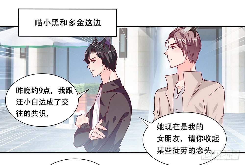 《第二次也很美》醋海翻波 第22页