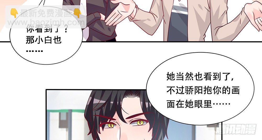《第二次也很美》醋海翻波 第24页