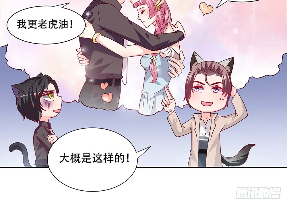 《第二次也很美》醋海翻波 第26页