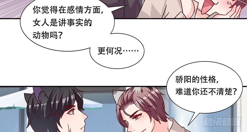 《第二次也很美》醋海翻波 第28页