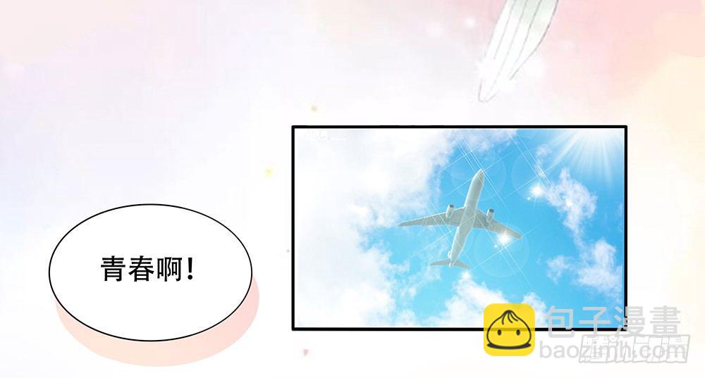 《第二次也很美》醋海翻波 第32页