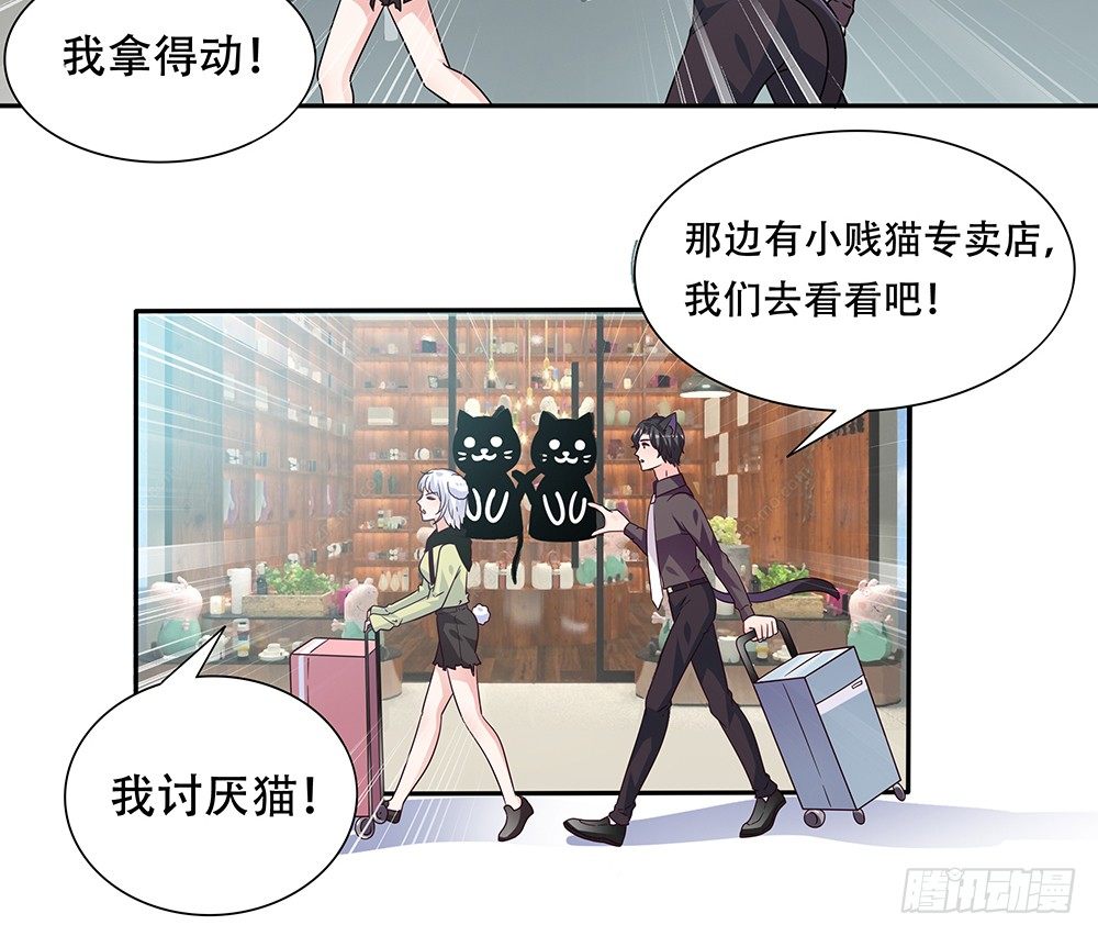 《第二次也很美》醋海翻波 第36页