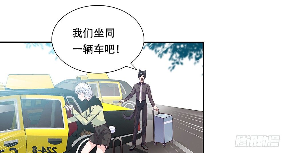 《第二次也很美》醋海翻波 第37页
