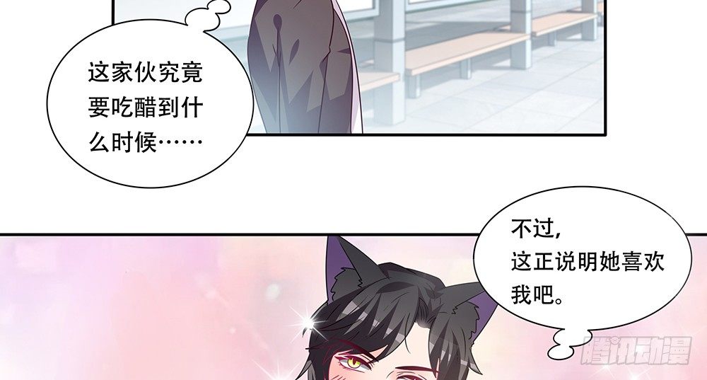 《第二次也很美》醋海翻波 第39页