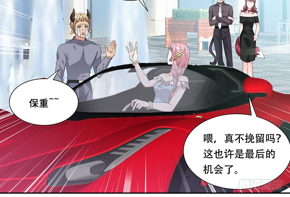 《第二次也很美》醋海翻波 第3页