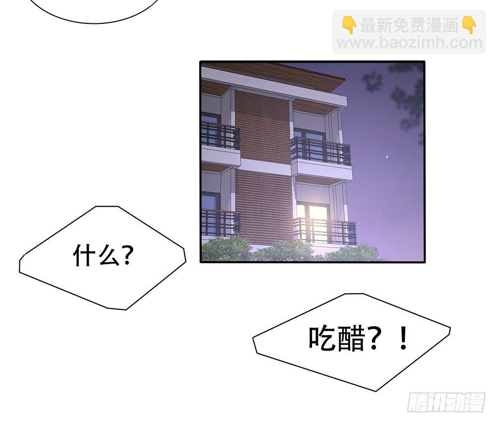 《第二次也很美》醋海翻波 第41页